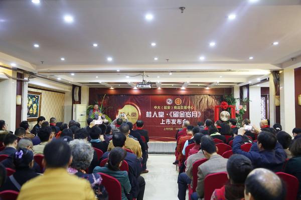桂人堂新品登入中大(延安)商品交易中心.jpg